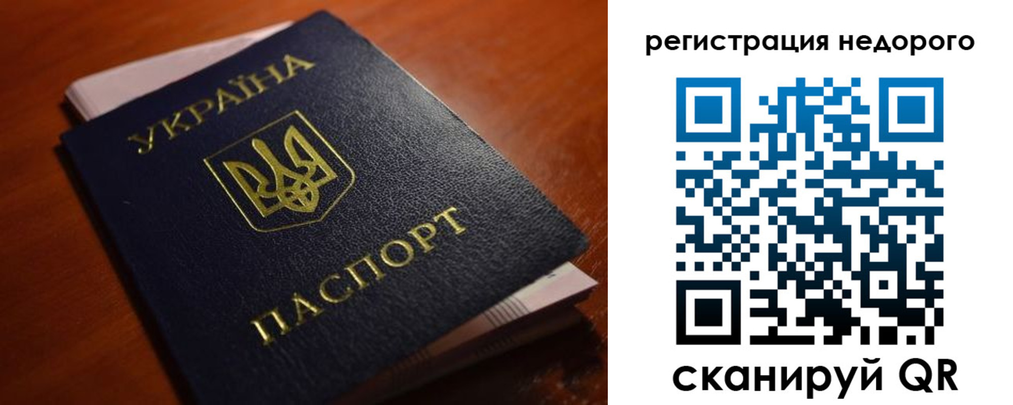где прописаться в Энгельсе