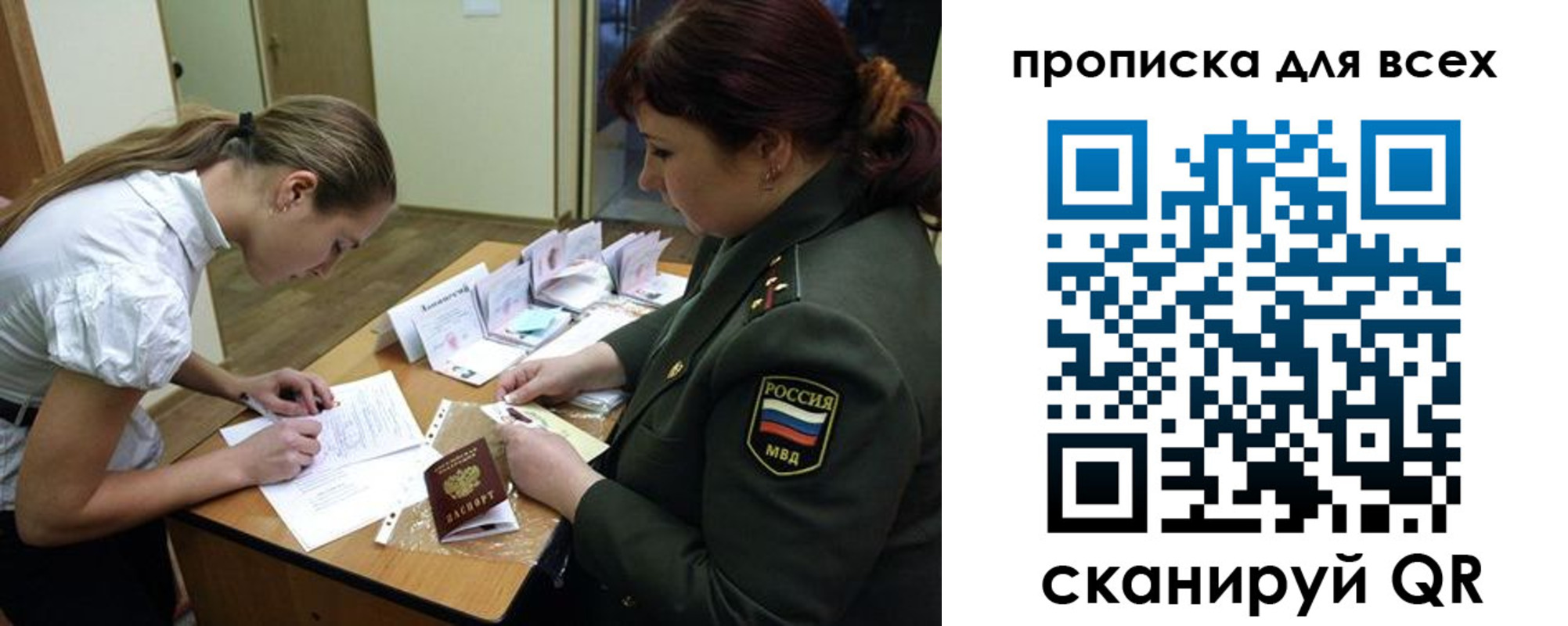 миграционный учет в Энгельсе