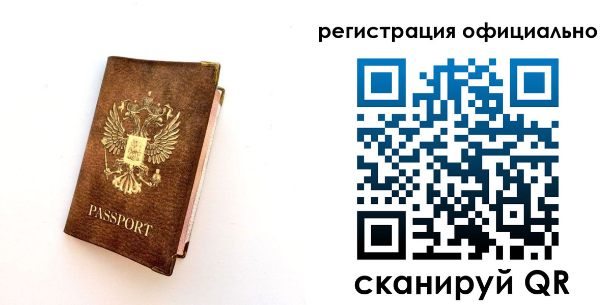 временная регистрация надежно в Энгельсе